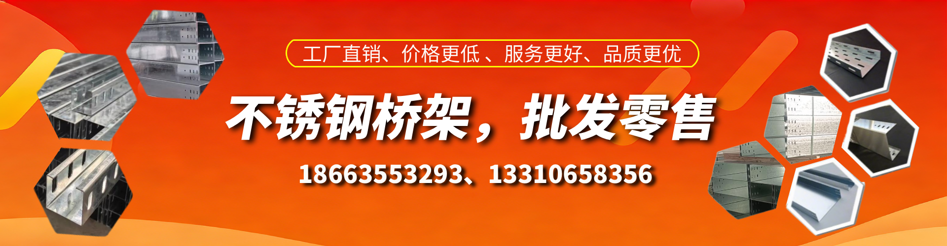 遂宁不锈钢桥架厂家